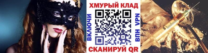Героин белый  Муром 