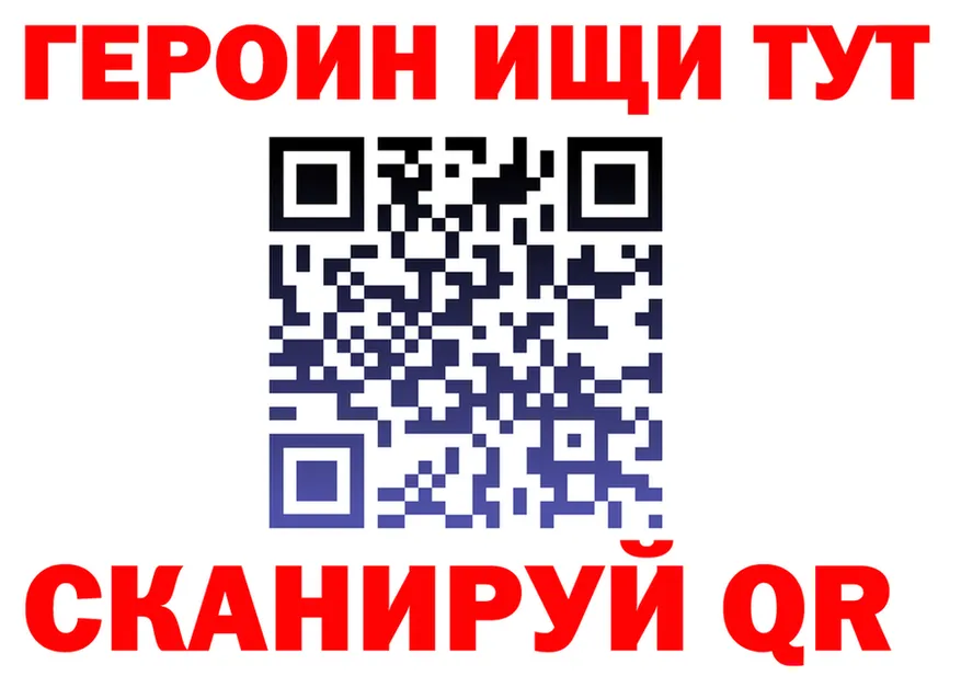 Героин Heroin ONION площадка mega Муром
