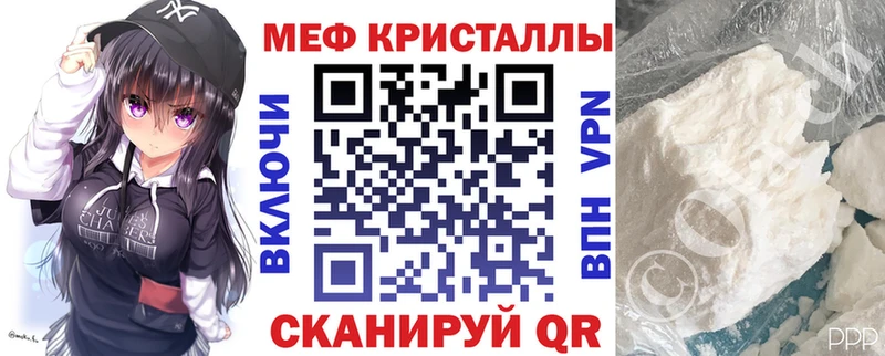 МЕФ кристаллы  Муром 