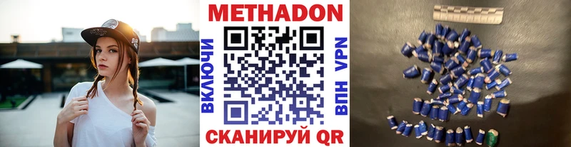 МЕТАДОН мёд darknet формула Муром закладки